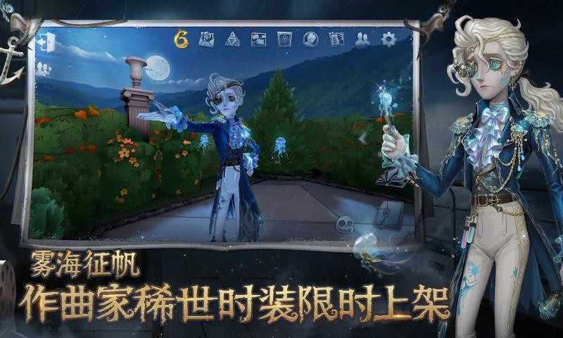 第五人格官网下载入口免费版 v1.5.95 安卓版 2