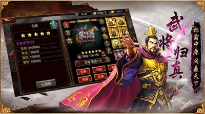 三国群英传争霸安卓版下载 v1.26.1安卓版 3