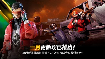 绝地求生2未来之役下载最新版 v0.9.65.652 1