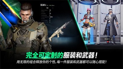 绝地求生2未来之役下载最新版 v0.9.65.652 3