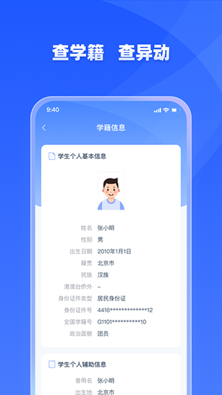 学有优教下载官方正版 v1.9.7 安卓版 3