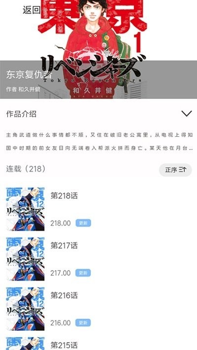 漫画之家app最新版下载 v4.9.1 安卓版 1