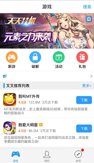 叉叉助手旧版本下载 v4.1.5 安卓版 2