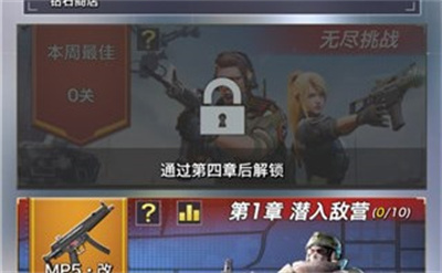 一枪制敌破解版下载 v1.1.4安卓版 2