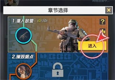 一枪制敌破解版下载 v1.1.4安卓版 3