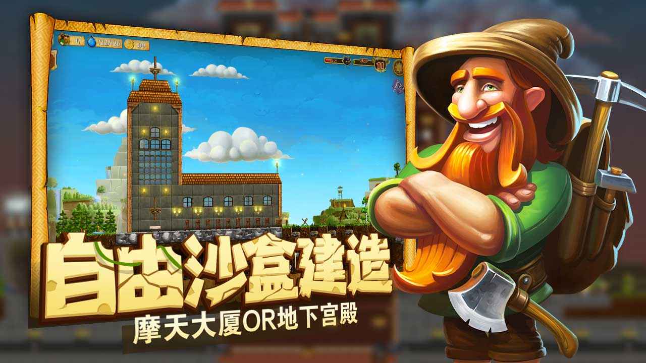 打造世界下载免费版 v1.9.41 安卓版3