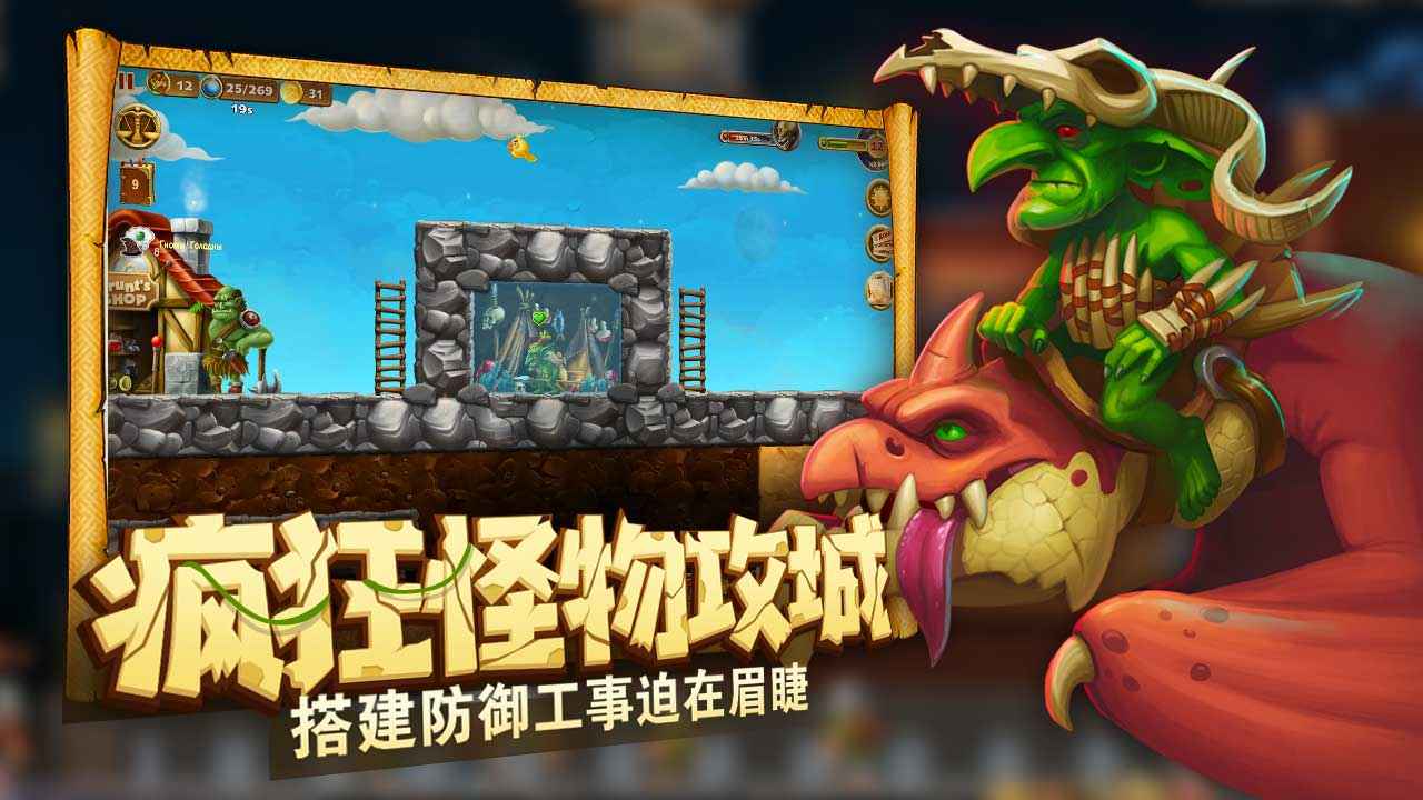 打造世界下载免费版 v1.9.41 安卓版2