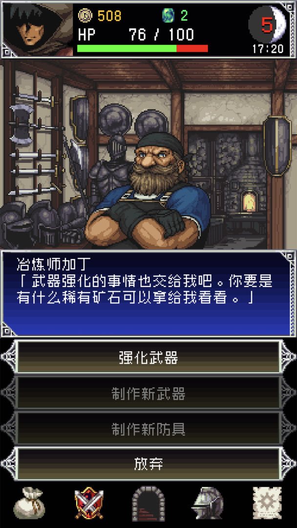 暗黑之血2下载中文 v2.1.9 2