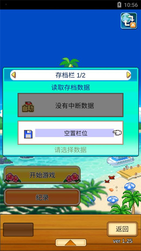 南国度假岛物语内置菜单下载 v1.3.0 安卓版 2