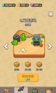 最强小兵下载手机版 v1.0.8.5 2