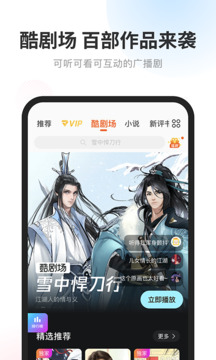 酷我畅听解锁会员版下载 v9.1.4.0 安卓版 1