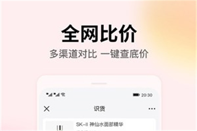 识货app最新下载 v7.95.0安卓版 2