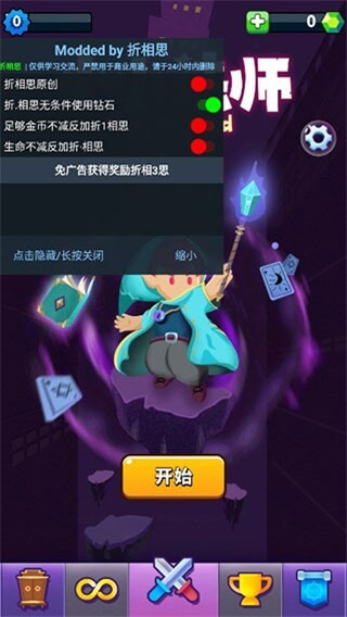 小小法师下载最新版 v2.4.7 2