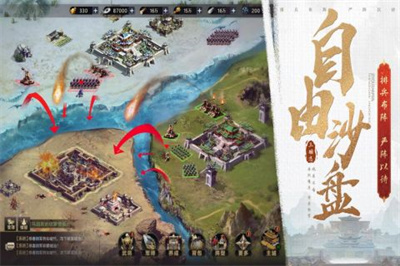 三国之旅安卓下载 v1.6.1安卓版 1