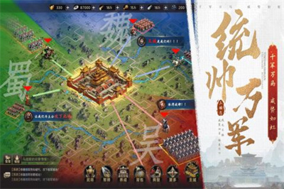 三国之旅安卓下载 v1.6.1安卓版 2