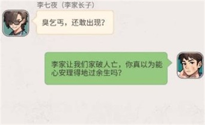 反派我当定了游戏免广告下载 v1.0安卓版 3