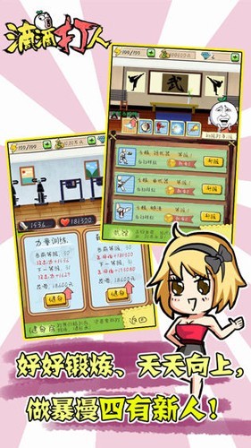 滴滴打人无限金币钻石新版下载 v1.1.4.9 安卓版 2