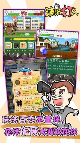 滴滴打人无限金币钻石新版下载 v1.1.4.9 安卓版 1