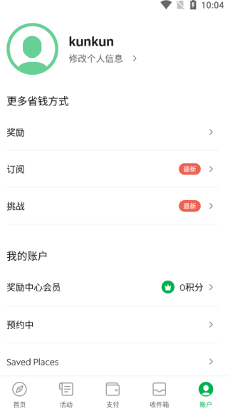 Grab国际版中文版下载 v5.314.200 安卓版 2