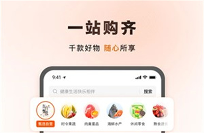 东方甄选会员店app最新下载 v2.9.0安卓版 1