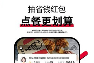 肯德基网上订餐app安卓下载 v8.7.1安卓版 1