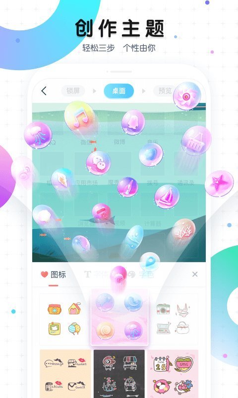 魔秀桌面免费主题下载 v7.9.3 安卓版 3