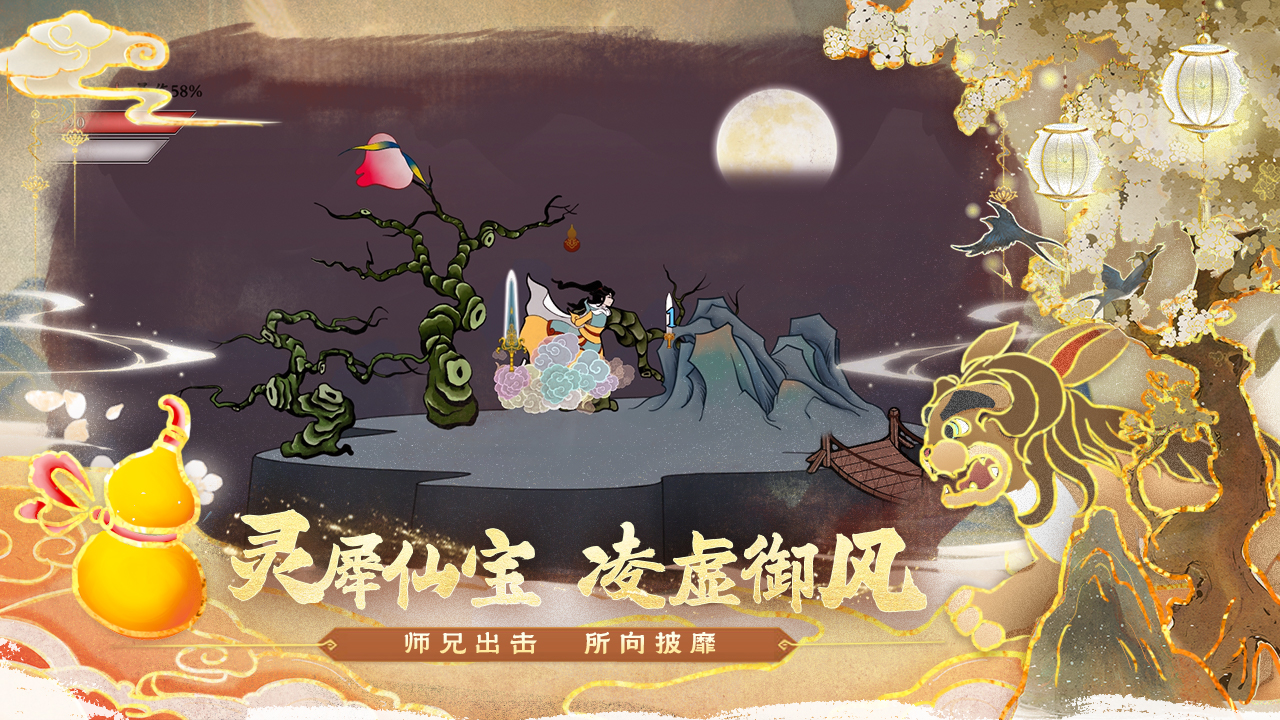 出击吧师兄安卓下载 v1.0.5 安卓版 1