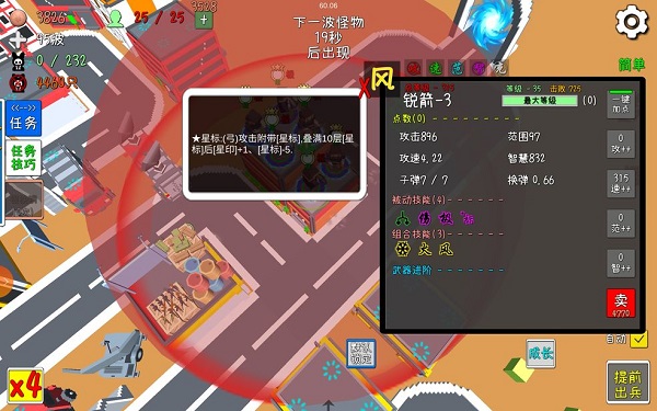 我的塔防破解版无限金币银币下载 v1.240716 2