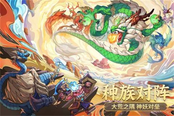 九州异兽记破解版无限内购下载 v1.6.208.3 安卓版 1