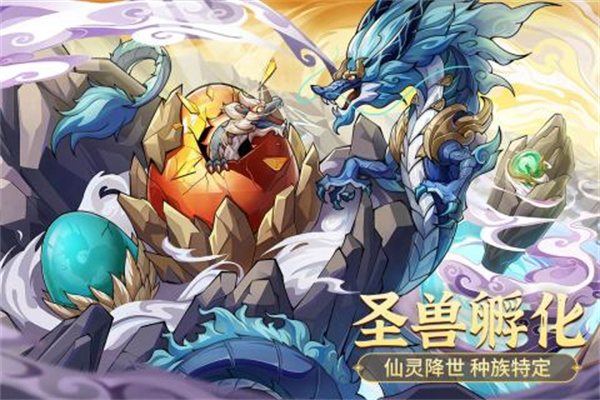 九州异兽记破解版无限内购下载 v1.6.208.3 安卓版 2