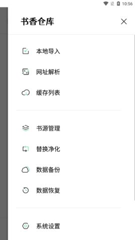 书香仓库旧版本无广告下载 v1.5.8 安卓版 2