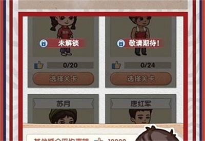 王爱红的婚介所无广告下载 v1.0.3安卓版 2