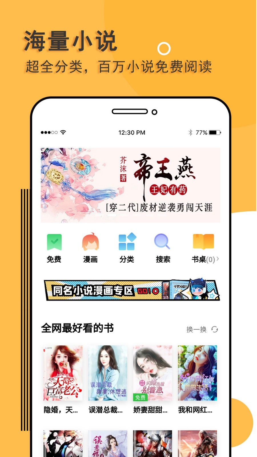 阅读神器app官方下载红色版 v6.8.5 安卓版 3