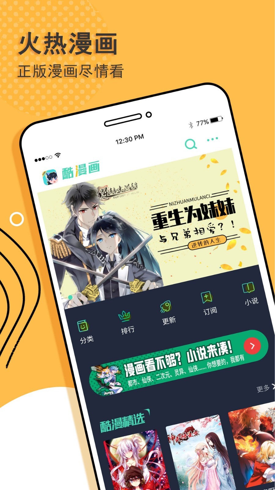 阅读神器app官方下载红色版 v6.8.5 安卓版 2