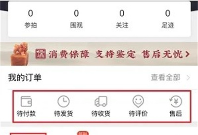 微拍堂app正版下载 v6.7.6安卓版 3