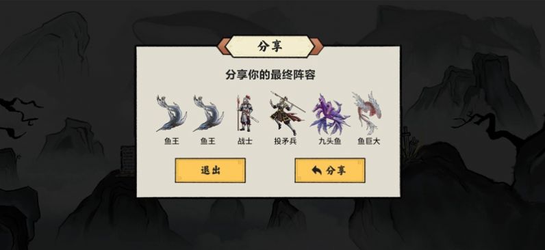 异兽自走棋最新版下载 v1.1.42 2