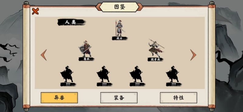 异兽自走棋最新版下载 v1.1.42 3