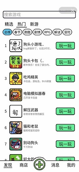 创游编辑器下载无限金币 v1.39.0 安卓版 2