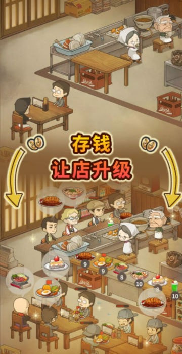 众多回忆的食堂故事4汉化版下载 v1.0.3 2