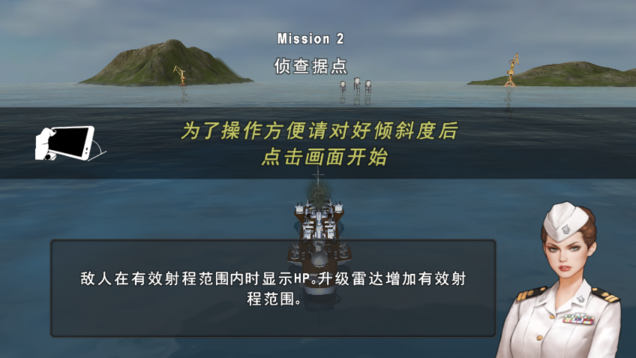 炮艇战3d战舰无限金币版下载 v3.8.4 安卓版 3