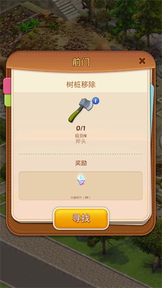 合并庄园阳光之家最新版下载 v1.3.14 2