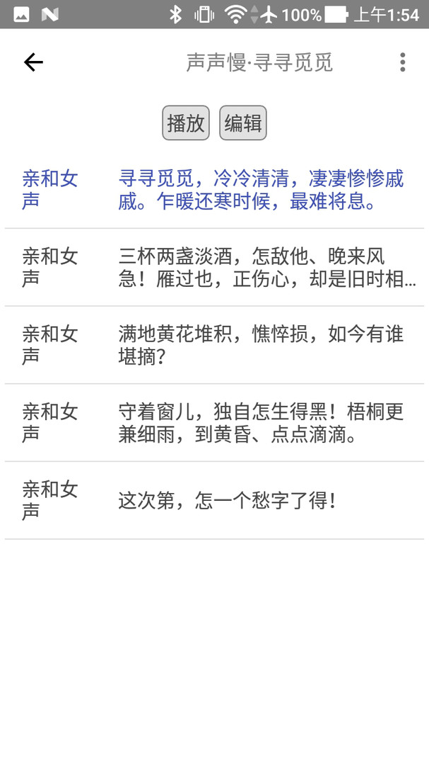 动听笔记app下载 v1.9.3.1 2