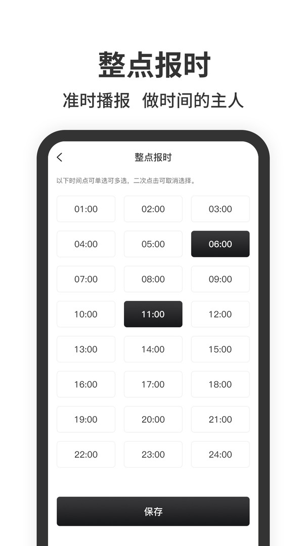 悬浮时钟app下载 v1.3.4 2