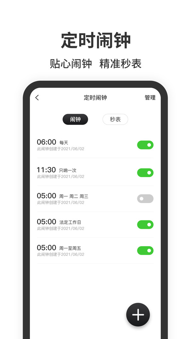 悬浮时钟app下载 v1.3.4 3