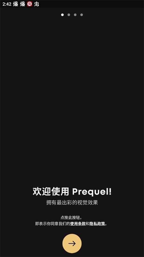 prequel相机下载 v1.77.0 3