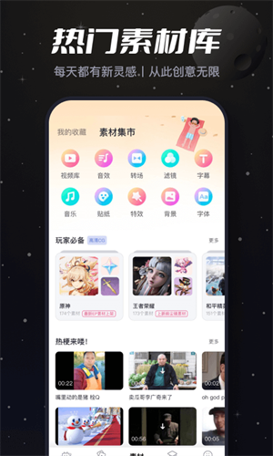 必剪破解版下载 v2.65.0 1