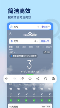 搜索大全免费下载 v1.8.70 安卓版 2