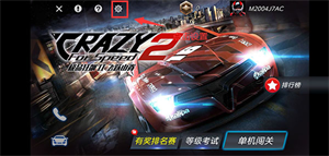 极品狂飙2破解版下载 v1.4.33 1