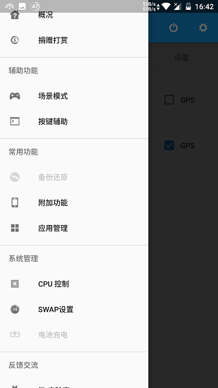 scene工具箱老版本下载 v7.3.0 安卓版 3