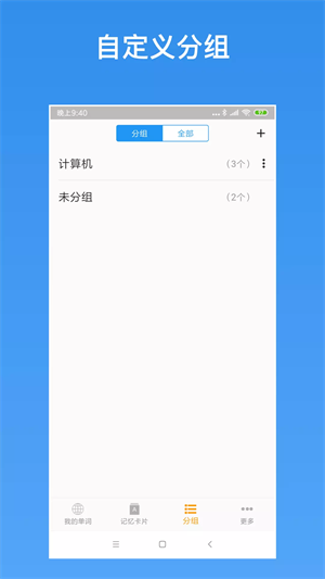 生词本下载 v6.2.1 1